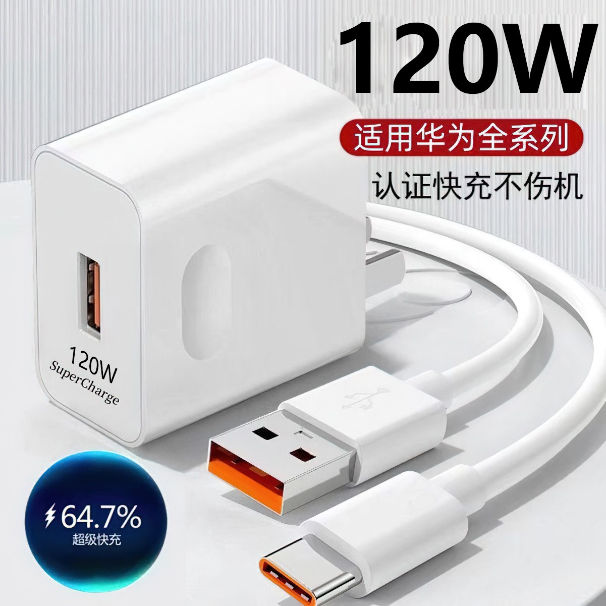 适用华为1超级快充充电头充电器头mate数据线nova567荣耀60typec