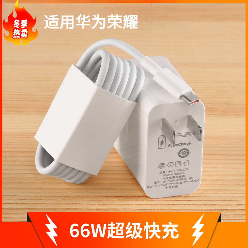 适用荣耀Nova8magic50v40适用华为Mate40Pro超级快充数据线快充线