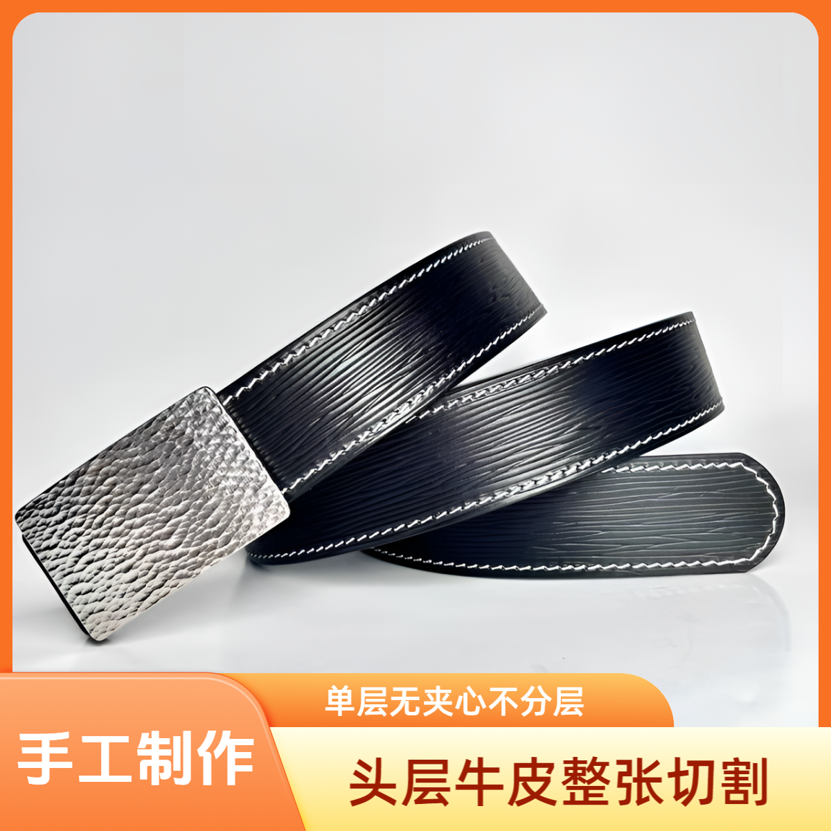 钛平滑扣头层牛皮腰带黑色真牛皮皮带百搭裤腰带真皮真牛皮皮带