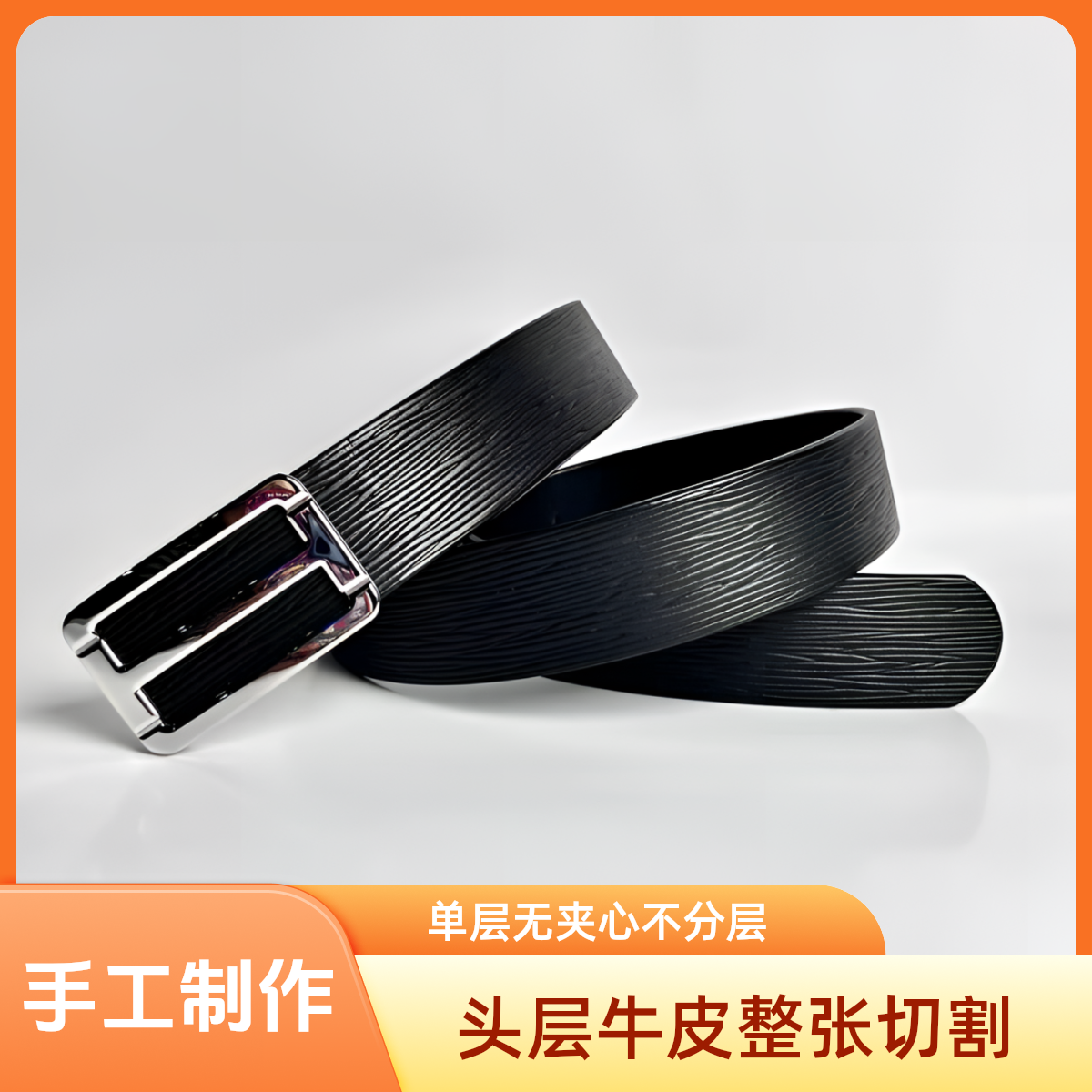 不锈钢扣头层牛皮腰带真牛皮皮带时尚休闲百搭商务裤腰带真皮经典