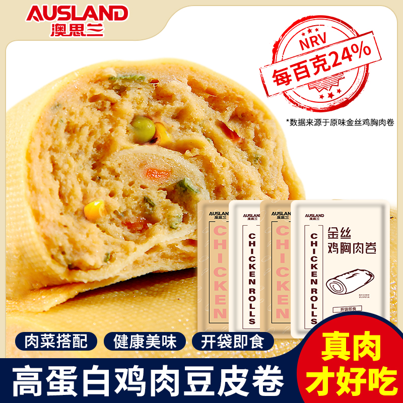 鸡胸肉卷鲜香豆皮肉卷荤素搭配开袋即食高蛋白香辣劲道零食健身