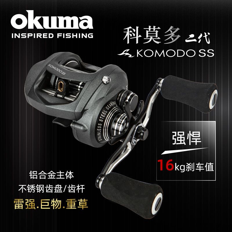 宝熊科莫多SS364二代大水滴273二代全铝合金进口雷强轮路亚水滴轮