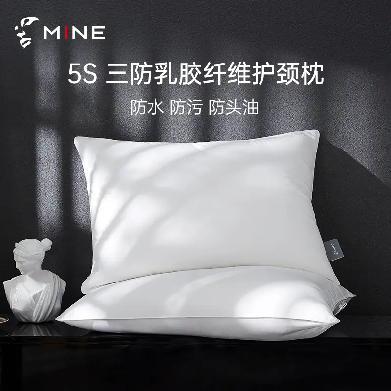 【直播专属】寐 MINE 标准型三防乳胶护颈枕家用 50*70cm乳胶枕芯