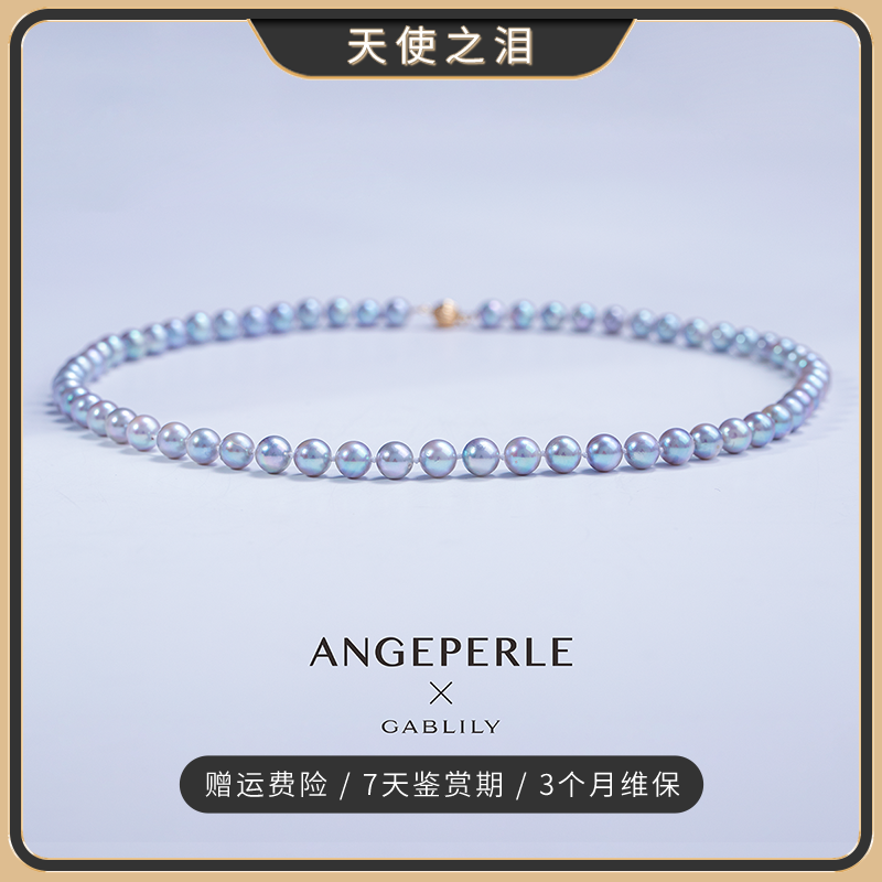 天使之泪海水珍珠Akoya真多麻色14K金项链时尚 6-7mm【珍珠日记】