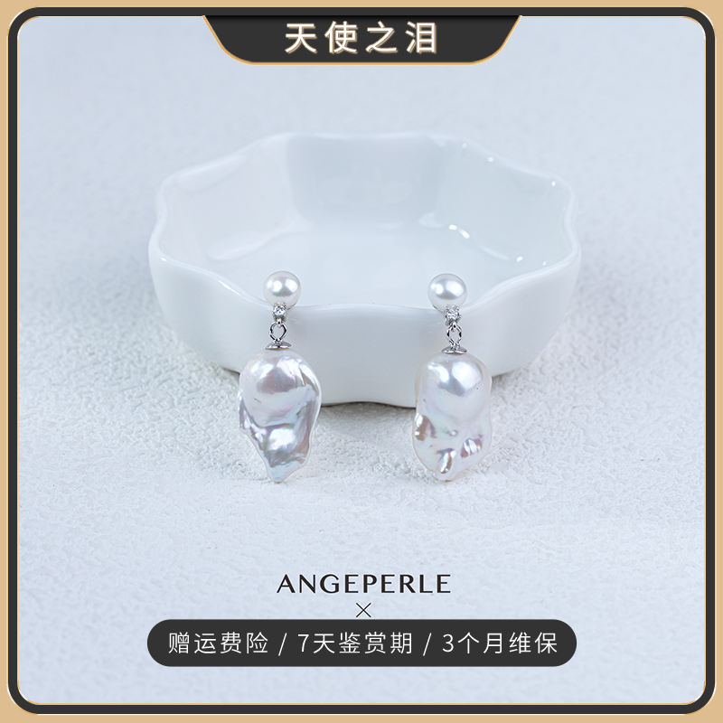 【大静专属】天使之泪淡水珍珠 S925银巴洛克耳饰 11-13/6-6.5mm 