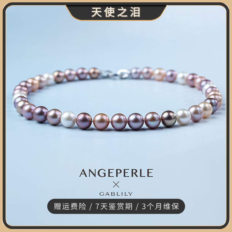 天使之泪淡水珍珠multicolor款S925银项链8.5-10.5mm【畅太定制】