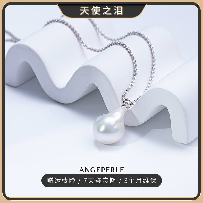 【佩佩专属】天使之泪淡水珠巴洛克套链S925银13*16mm多样性发货1件