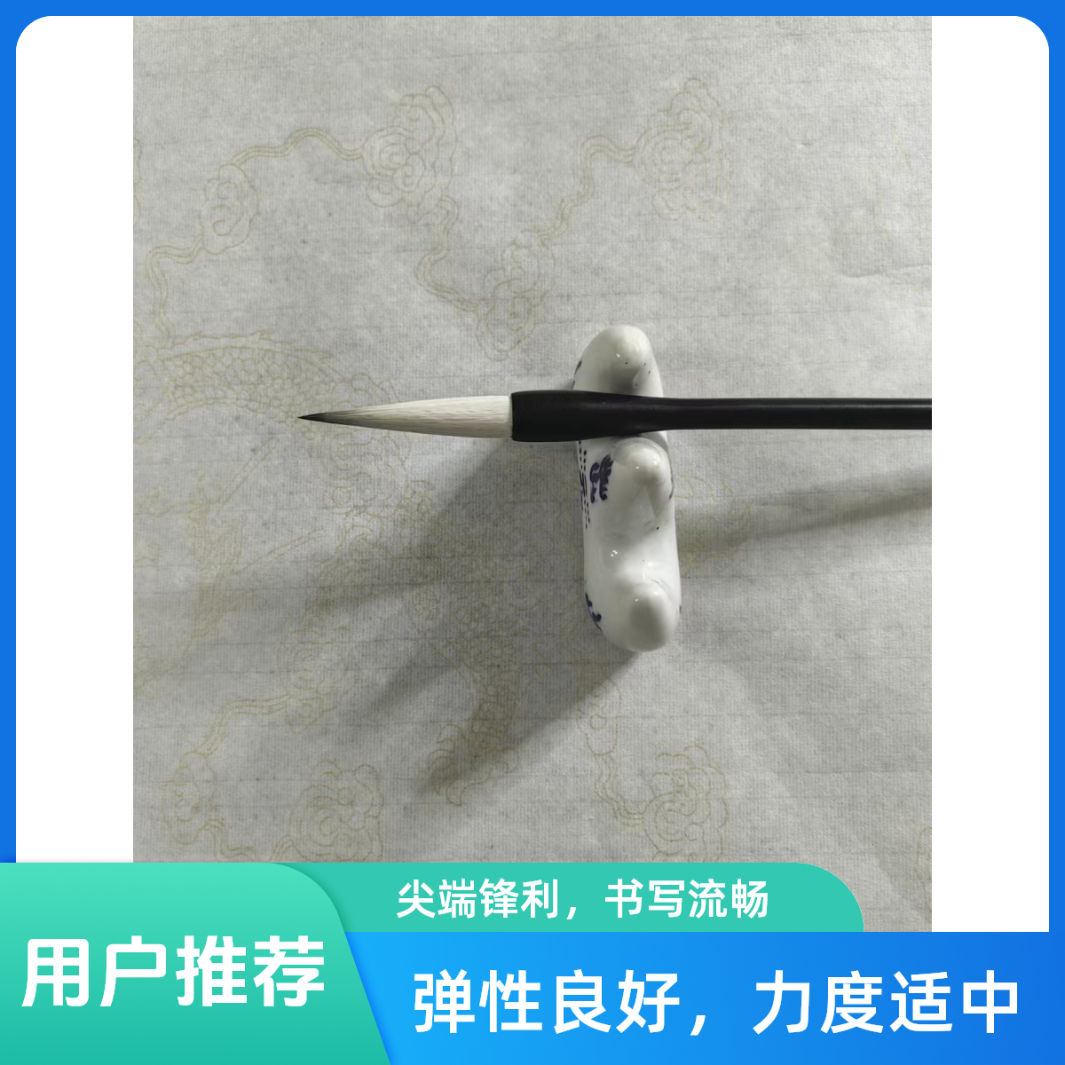 书法用笔，狼兼毫