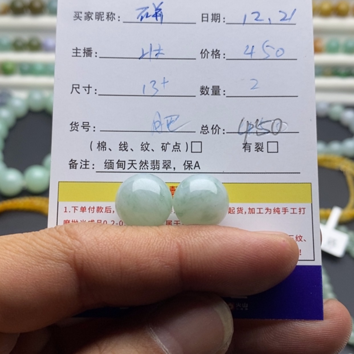 【闪购商品】翡翠手链未镶嵌研*院