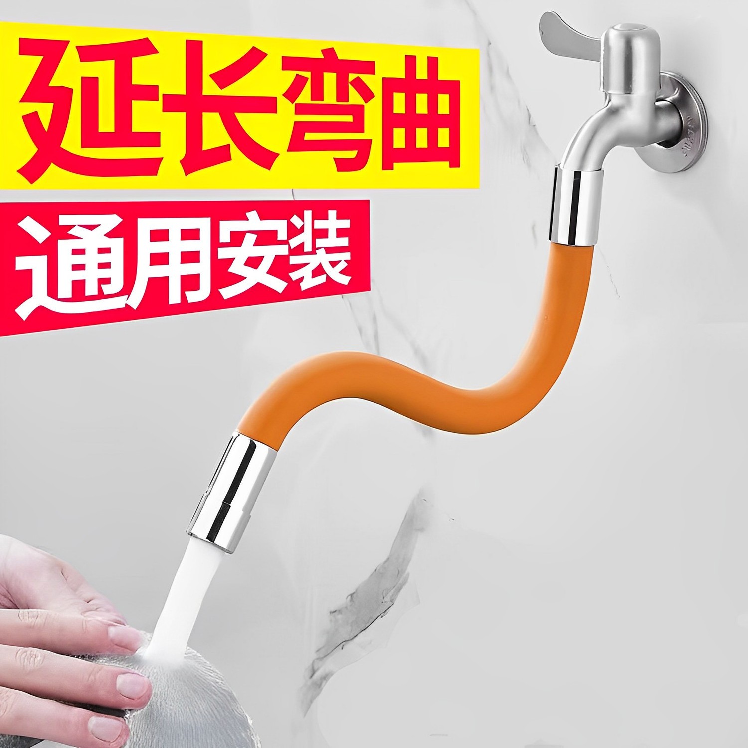 【水龙头延伸器】水龙头防溅神器延伸管通用型接水软管