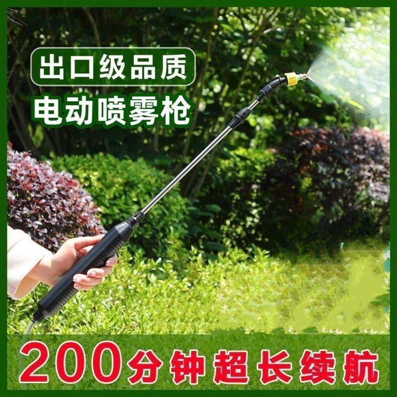 便携式电动喷水枪浇花手持喷雾器养花园艺杀虫消毒浇水打药喷水壶