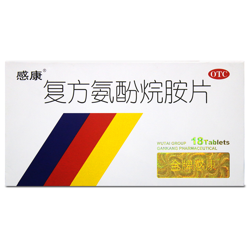 感康 复方氨酚烷胺片6片*3板