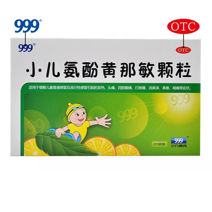 999 小儿氨酚黄那敏颗粒 6g*20袋适用于缓解儿童普通感冒