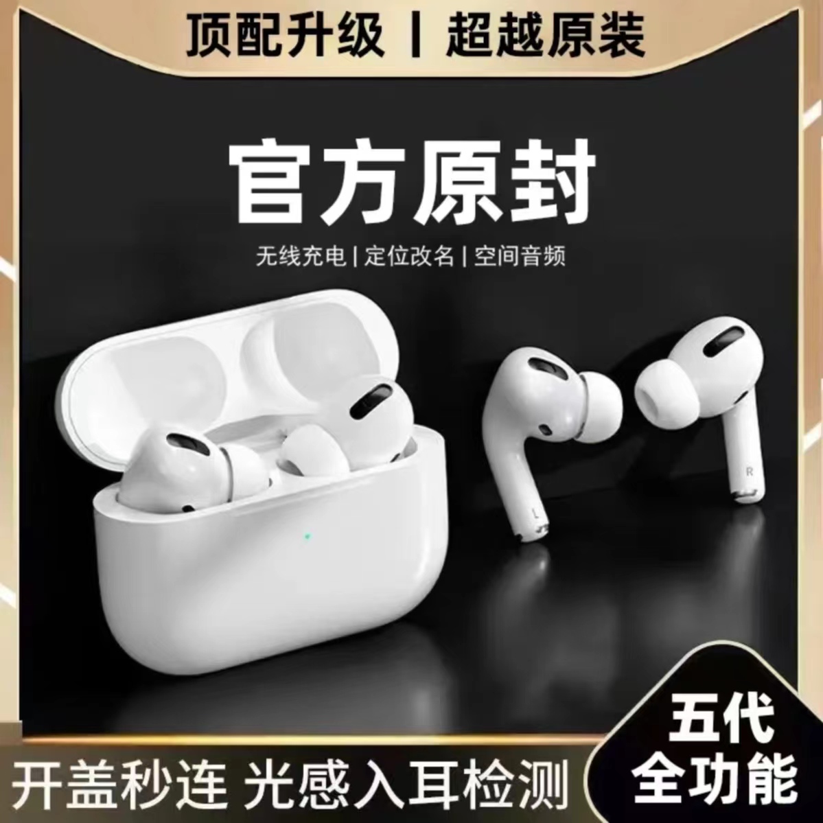 airpoddss华强北pro2无线蓝牙耳机五代降噪长续航适用于苹果耳机