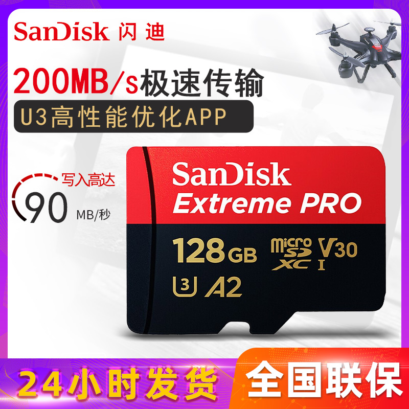 Sandisk/闪迪大疆无人机4KTF卡U3手机内存卡A2相机卡卡读速170MB
