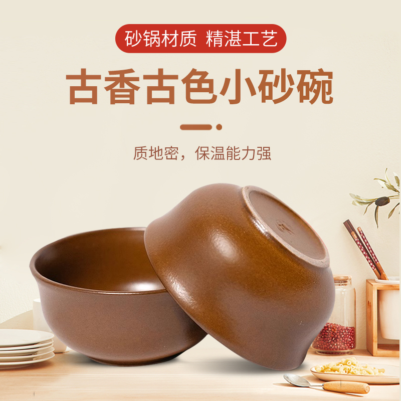 4个装平定砂碗奕寿陶瓷复古小碗喝汤碗蒸米饭碗复古砂锅碗粗陶碗