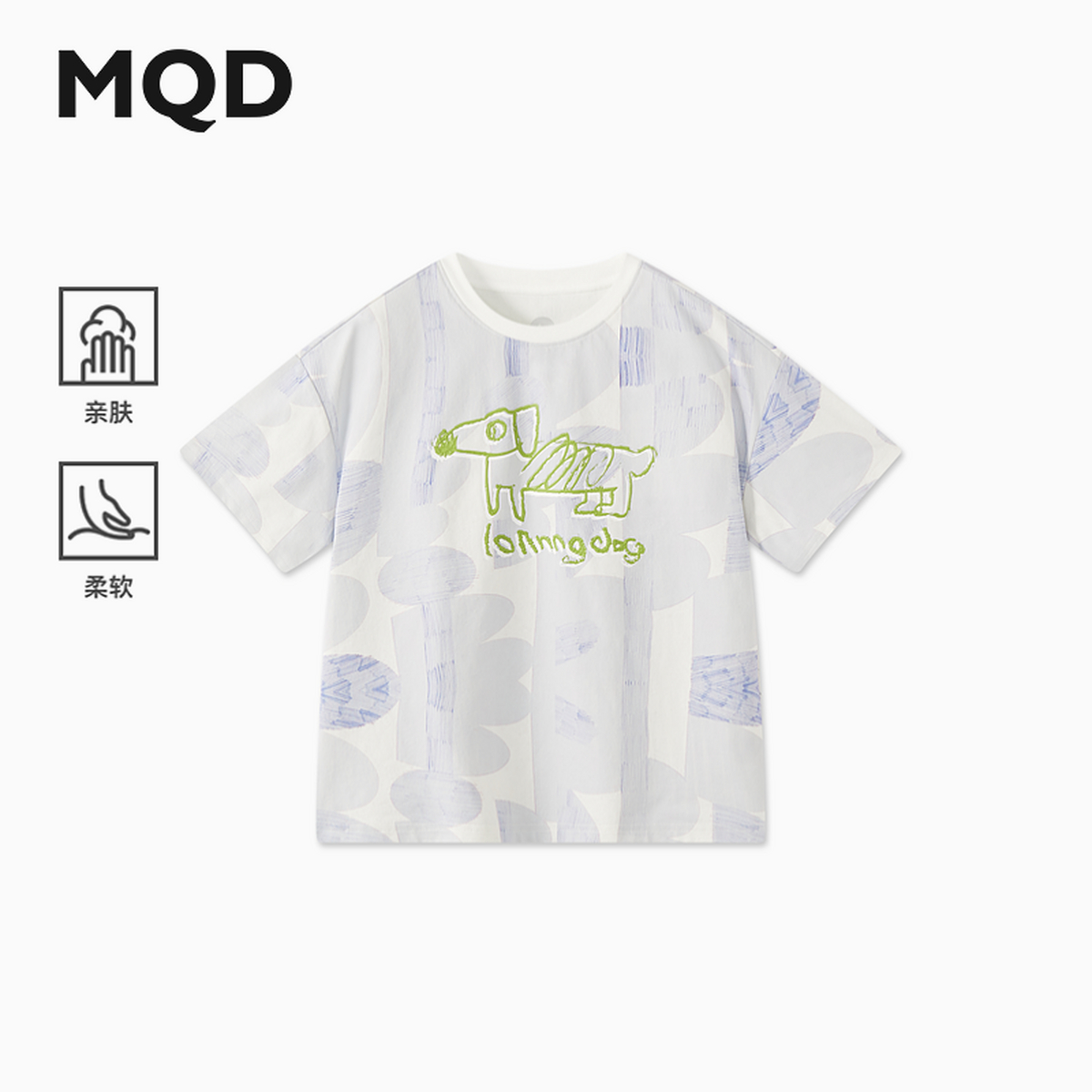 【亲肤柔软】MQD童装夏季新品几何纹理字母撞色短袖T恤9642W031A