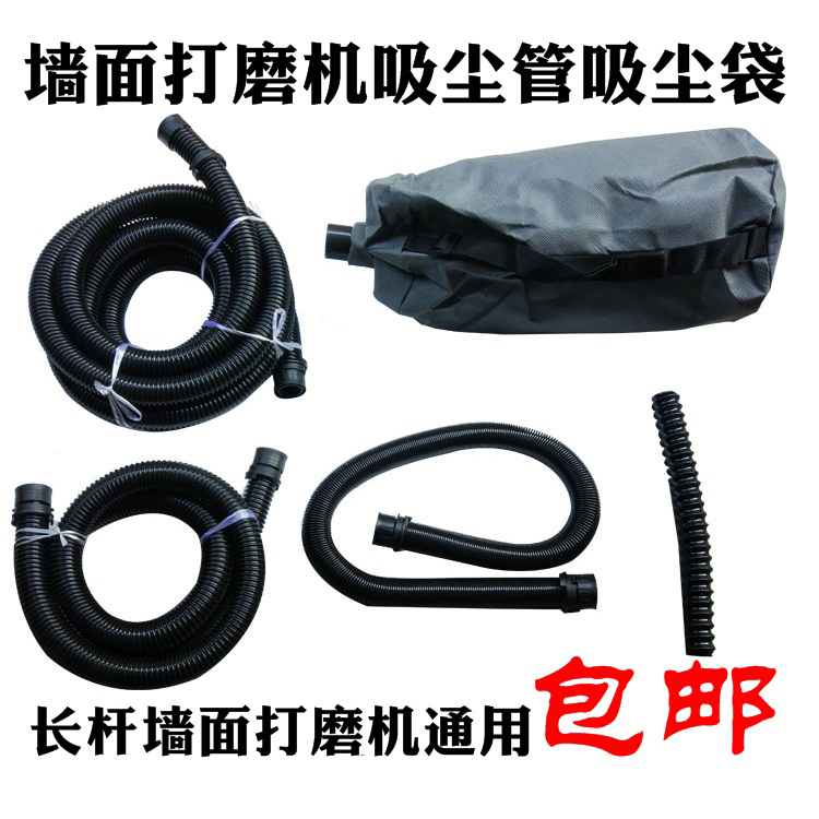 顶派加利德猎马沃普顿蒂凡固立克博来腻子墙面打磨机软管集吸尘管