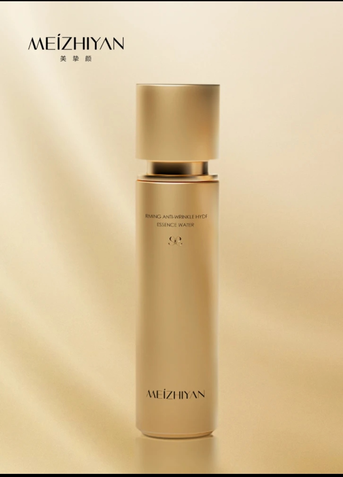 美挚颜玻色因紧致抗皱精华水+乳液【组合】