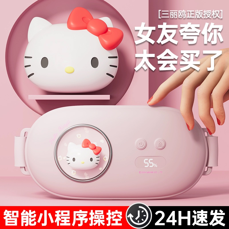 三丽欧暖宫腰带女生大姨妈暖肚子神器生日送女友老婆闺蜜七夕礼物