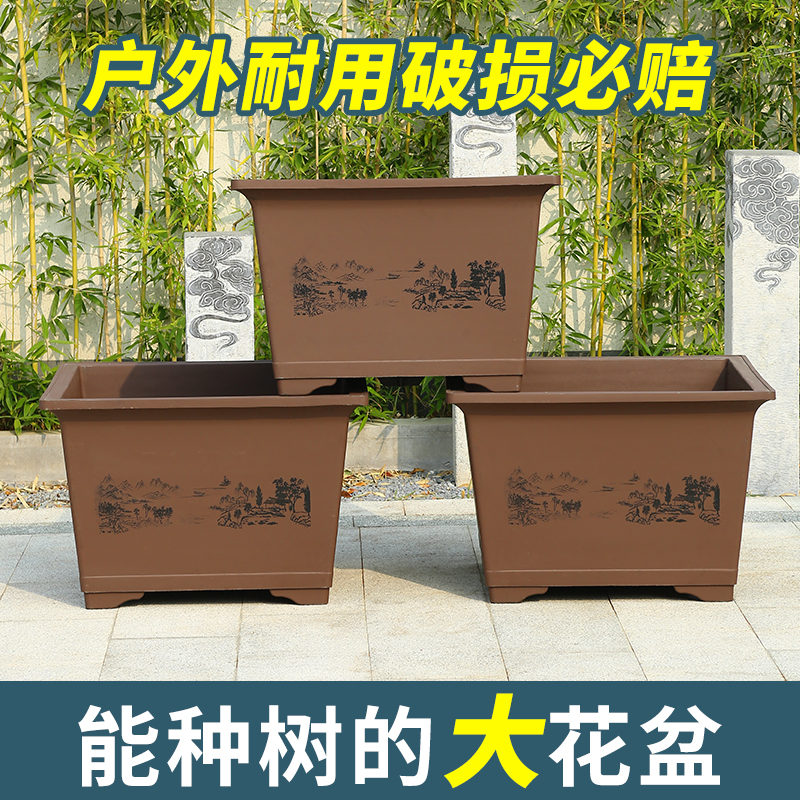 正方形大花盆种树花盆 口径80cm 高53cm仿紫砂塑料透气加大耐用