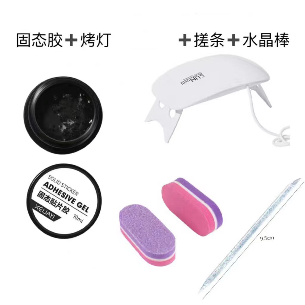 【固态胶套装】固态胶+烤灯+搓条+水晶棒 组合