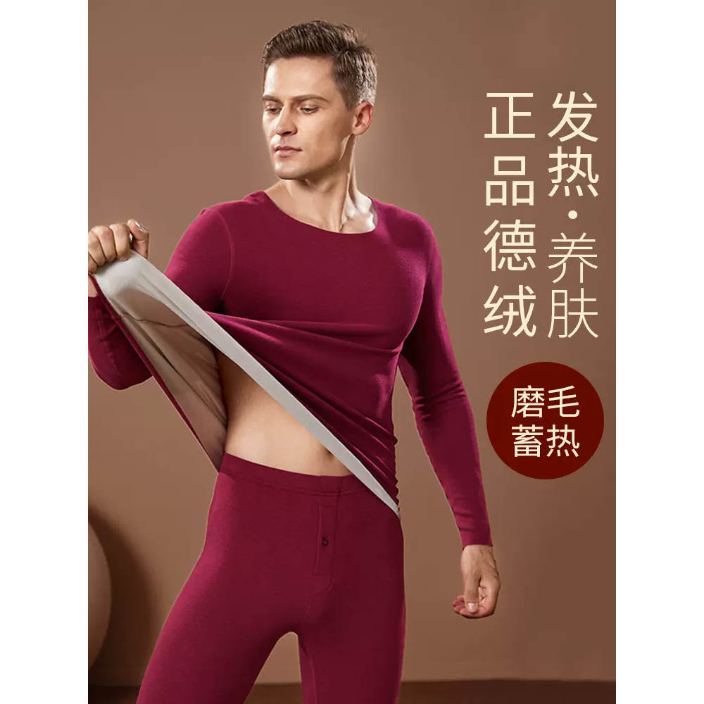 买一送一男士圆领修身保暖内衣套装秋冬青年薄款秋衣秋裤打底冬季