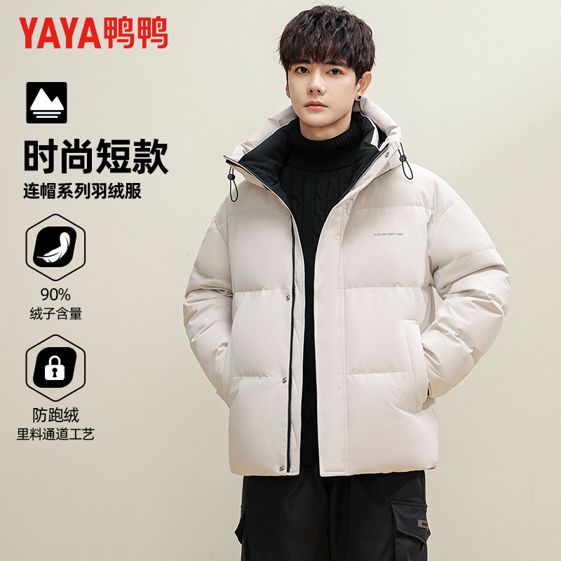 YAYA/鸭鸭羽绒服男短款时尚休闲简约百搭面包服外套YE4B712936R