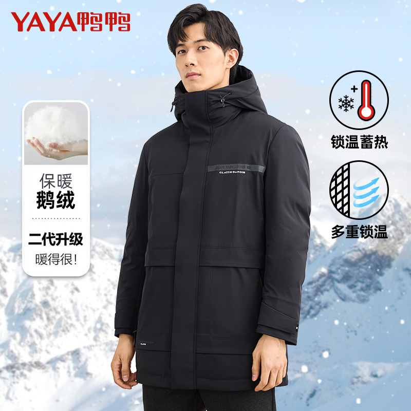 YAYA/鸭鸭【专享】男中长款冬时尚保暖百搭外套羽绒服YE2B720733V