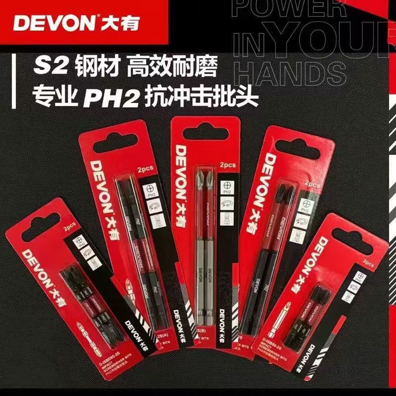 大有新品原装批头双头批防滑耐磨十字电动起子机批咀强磁批