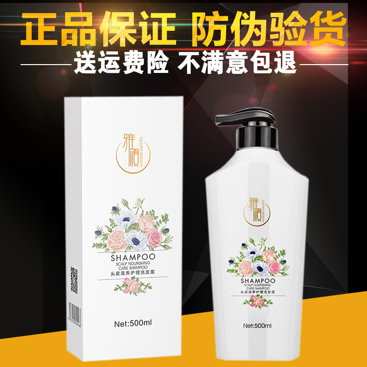 雅顺洗发水洗护套思埠官方正品飞顺装发露护发素发膜去屑止痒控油