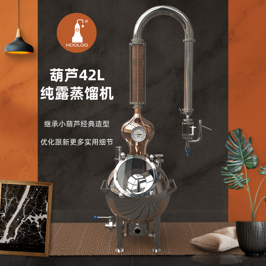 42L紫铜蒸馏器纯露精油机家用蒸馏提取机纯露精油机蒸馏设备商用