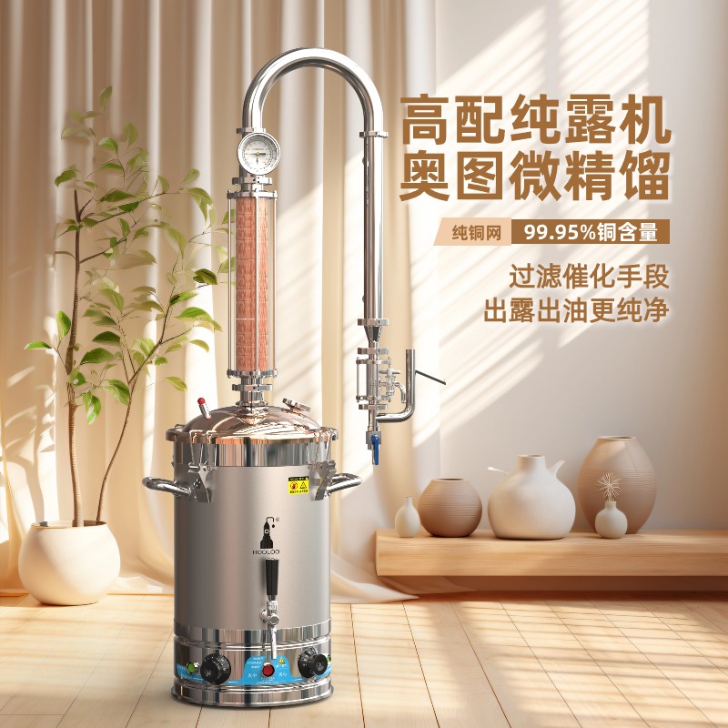 葫芦水晶塔式提取精油机高端纯露精油蒸馏器自制纯露精油机家用