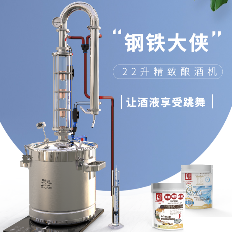 葫芦钢铁大侠家用酿酒设备白酒酿酒器烧酒烤酒机蒸馏器蒸酒小型