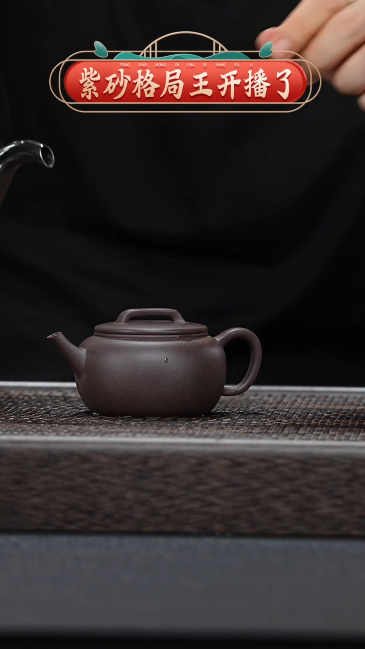 【闪购商品】紫砂茶壶27-@TDZW.080702@-同道有