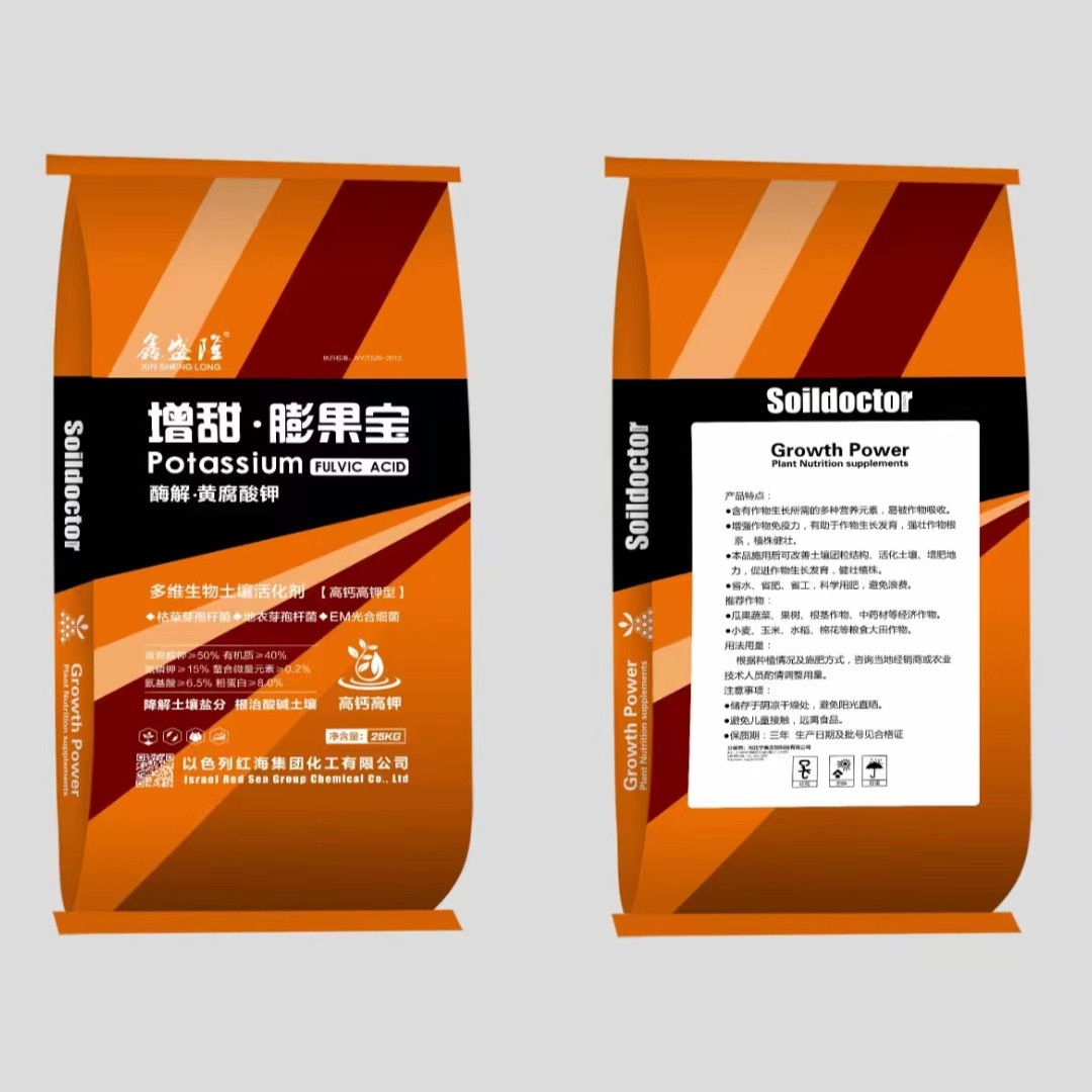 增甜膨果宝瓜果蔬菜花卉中药材通用冲施肥直销