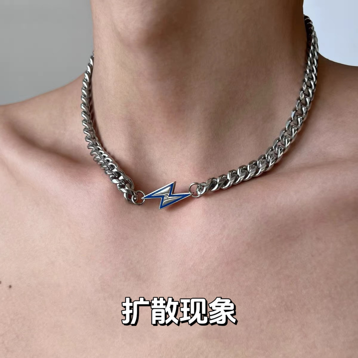 钛钢项链 闪电吊坠古巴链项链简约百搭高级重工质感不掉色颈链