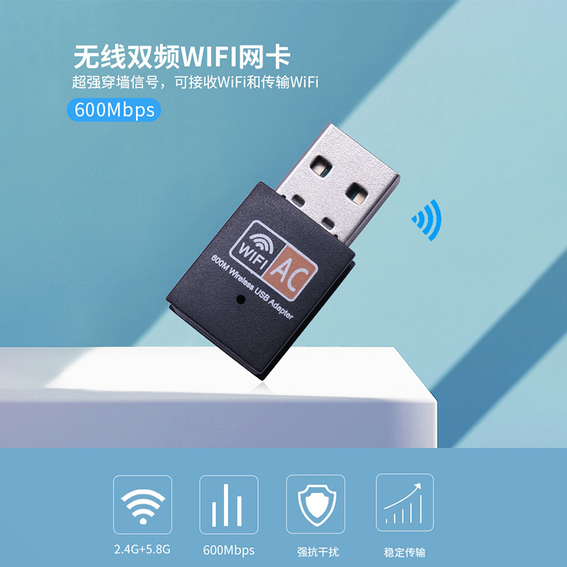 免驱动USB无线网卡台式电脑笔记本电脑 发射随身WiFi接收器以太网