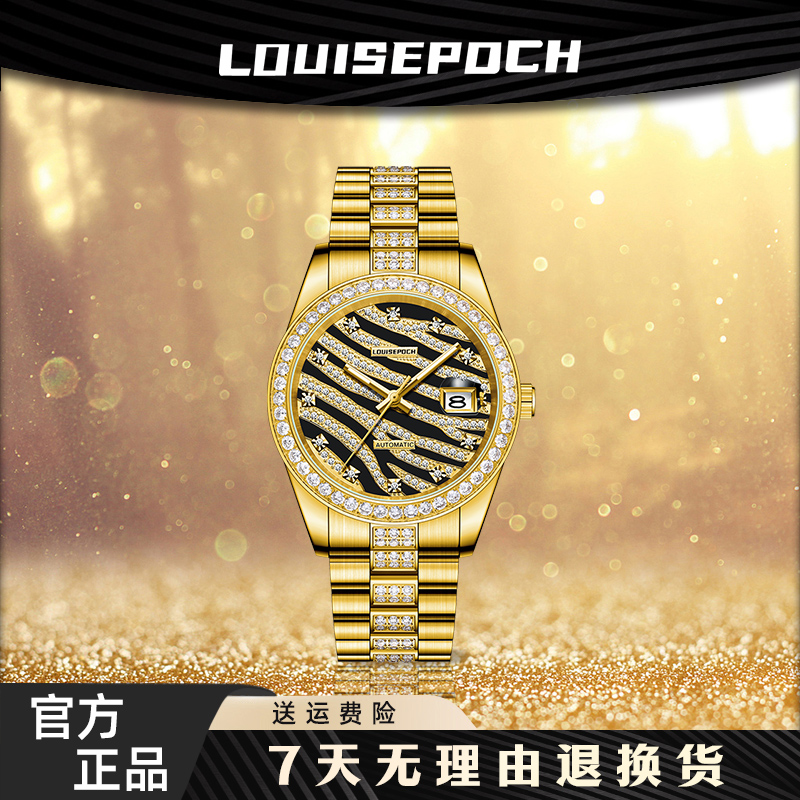 【官方正品】黑金虎纹日志典藏版LA9028/全球限定/男士腕表-fsq