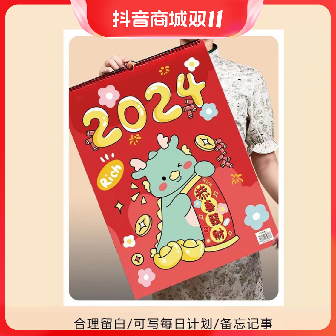 2024年挂历创意台历龙年卡通可爱日历桌面摆件办公记事打卡计划表