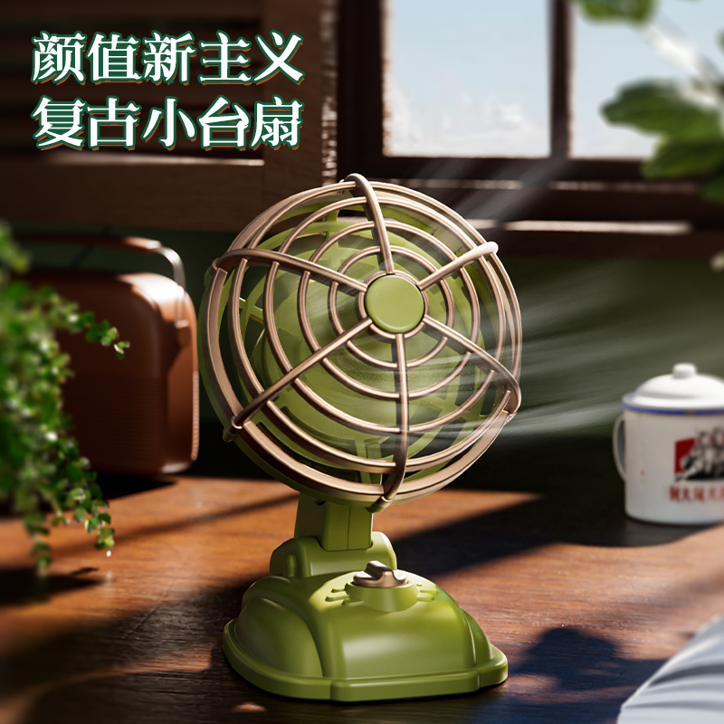 复古桌面小风扇 USB迷你创意可爱清新随身便携式低音学生宿舍玩具
