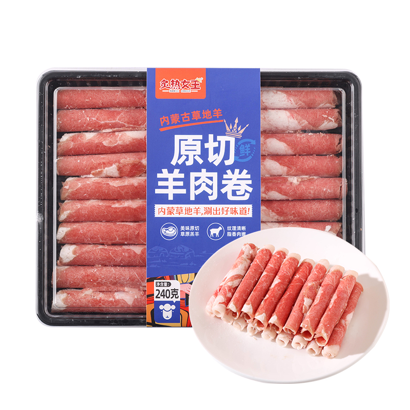  内蒙古草地羊原切羊肉卷240g/盒