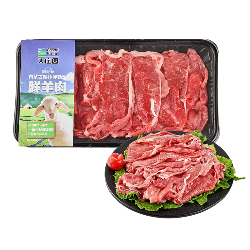 【火锅季】锡盟 冰鲜羊肉火锅片(羔羊)(称重) 约280g/份