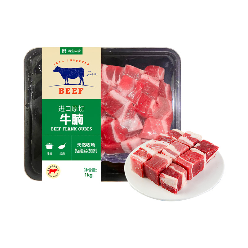 进口原切牛腩块1kg/盒