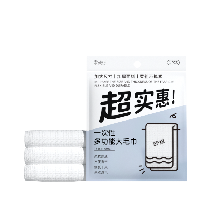 素依幽兰一次性多功能大毛巾  35cm*80cm