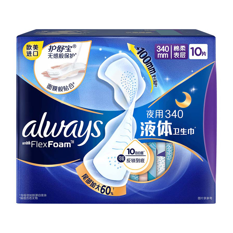 加拿大进口 护舒宝液体卫生巾超长夜用340mm10片/盒