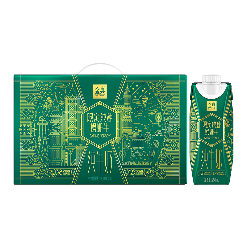 伊利金典限定纯种娟姗牛纯牛奶 250ml*10盒/箱