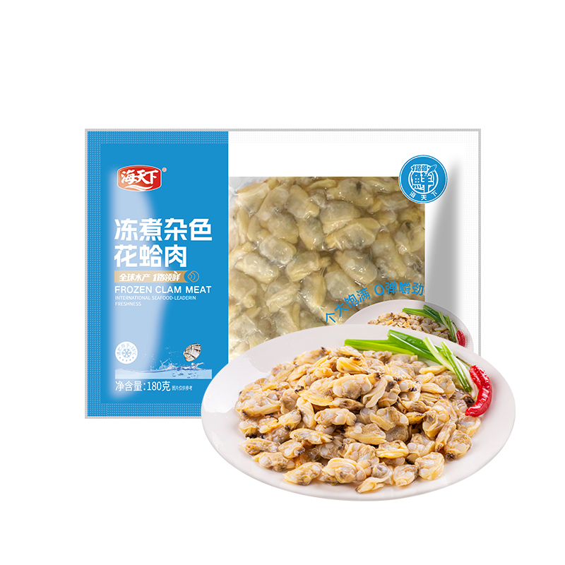 海天下冻煮杂色花蛤肉180g/包