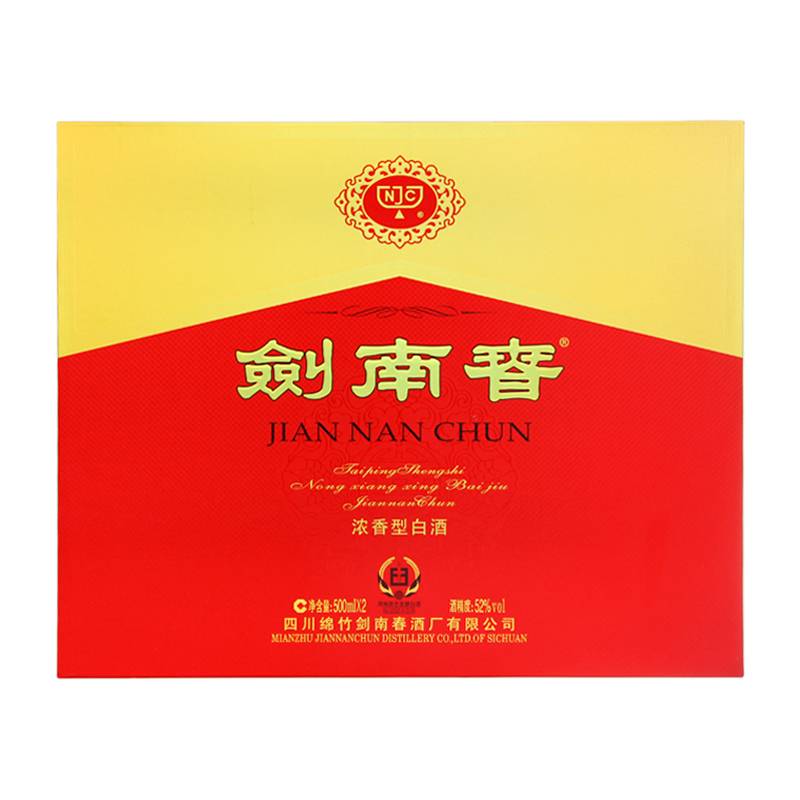 52度剑南春白酒礼盒  500ml*2瓶/盒