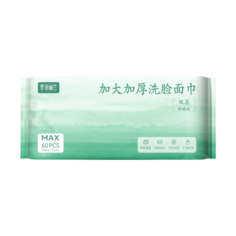 【一次性】素依幽兰加大加厚洗脸巾 60片 20*22cm